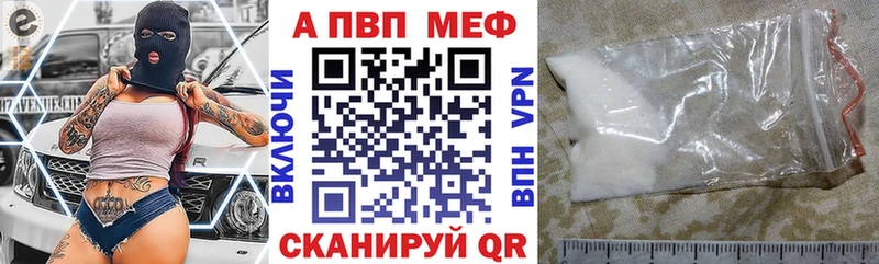 Купить закладки  Новочеркасск  Alpha PVP мука 