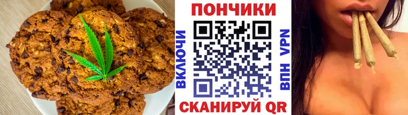 Еда ТГК конопля  Купить где  Новочеркасск 