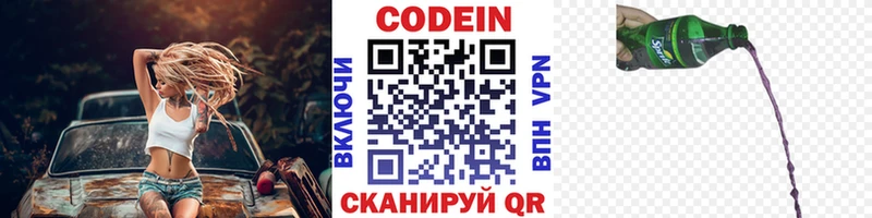 Codein Purple Drank  Купить закладки  Новочеркасск 