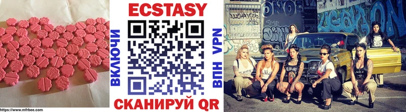 Купить закладки  Новочеркасск  Экстази TESLA 