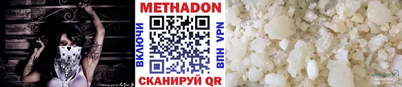 Купить  Новочеркасск  Метадон methadone 